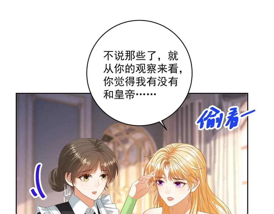 第47话 伪装夫妻 第94页