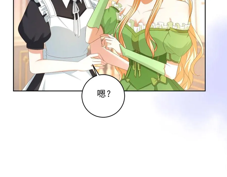 第47话 伪装夫妻 第95页