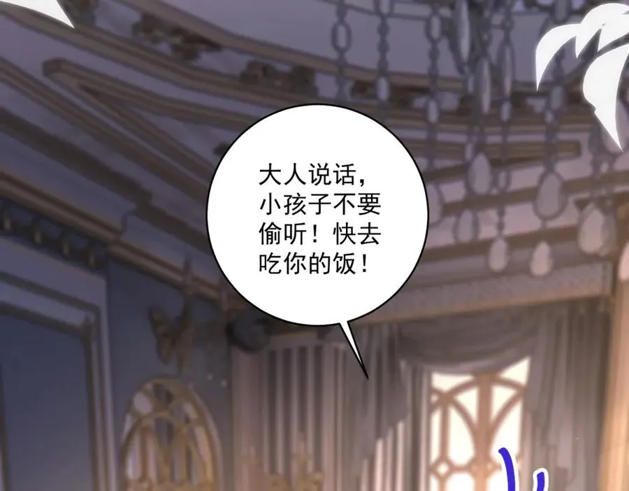 第47话 伪装夫妻 第100页