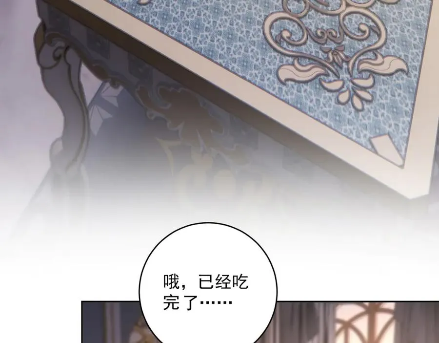第47话 伪装夫妻 第103页