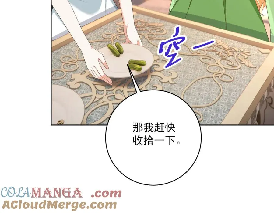 第47话 伪装夫妻 第105页