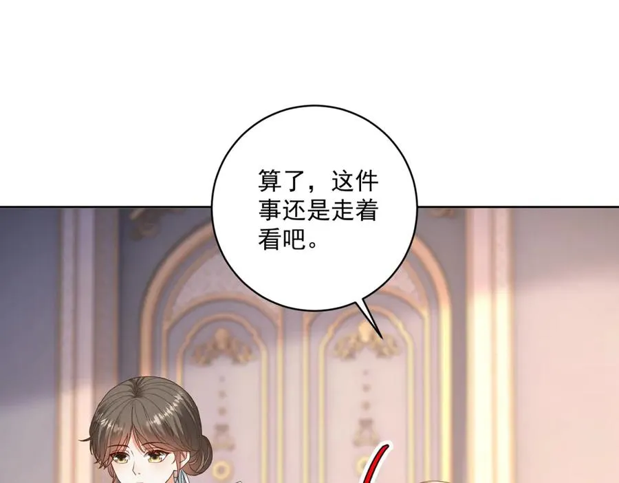 第47话 伪装夫妻 第107页