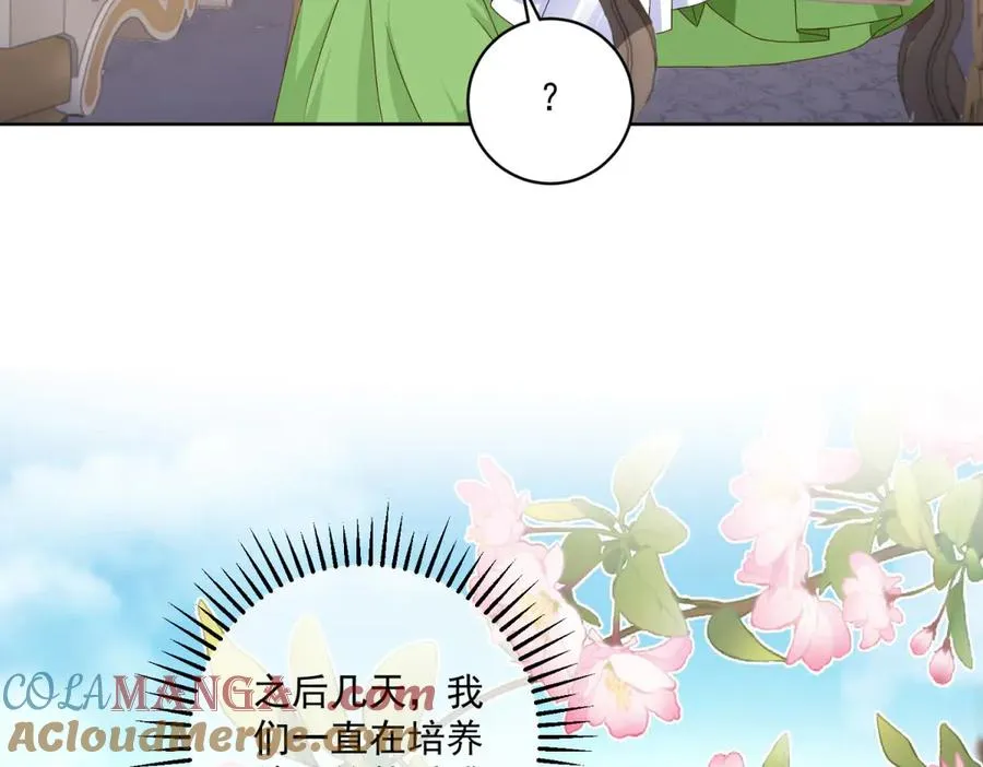 第47话 伪装夫妻 第109页