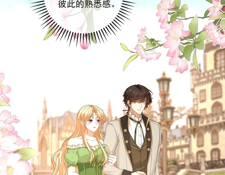 第47话 伪装夫妻 第110页