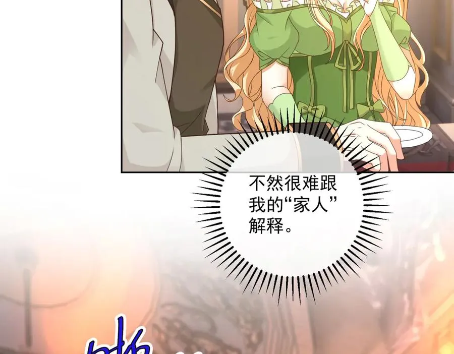 第47话 伪装夫妻 第114页