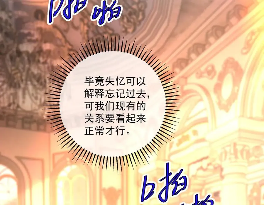 第47话 伪装夫妻 第115页