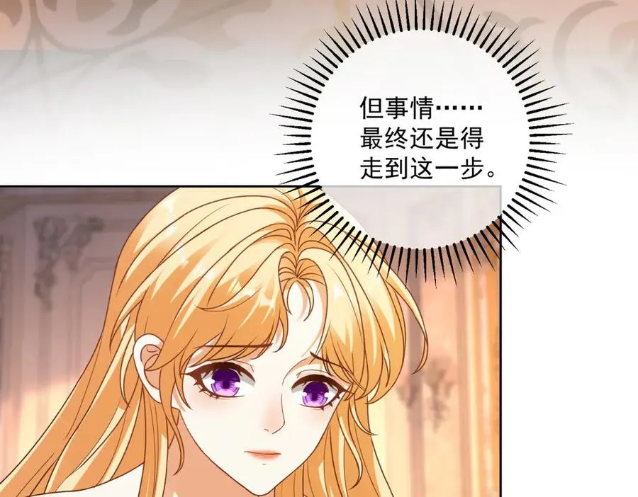 第47话 伪装夫妻 第118页