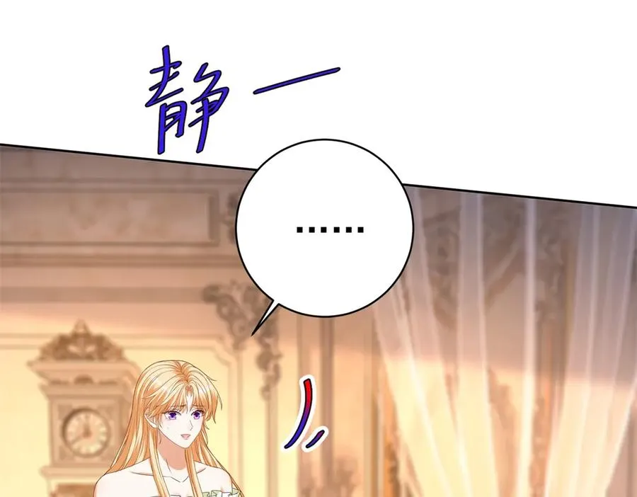 第47话 伪装夫妻 第120页
