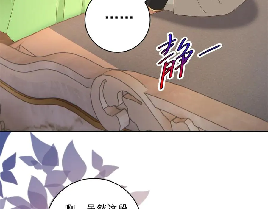 第47话 伪装夫妻 第122页