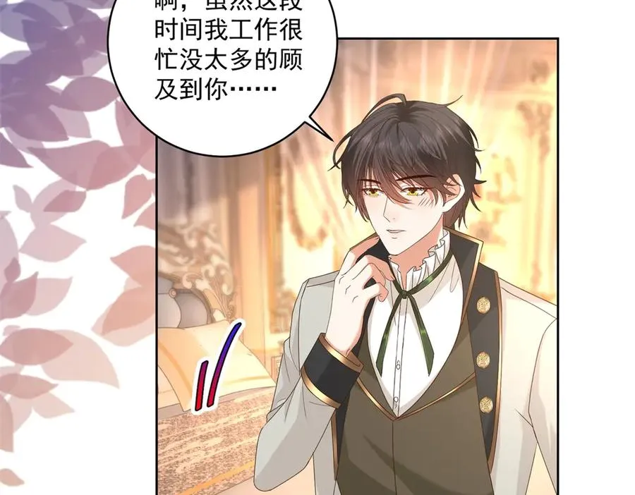 第47话 伪装夫妻 第123页