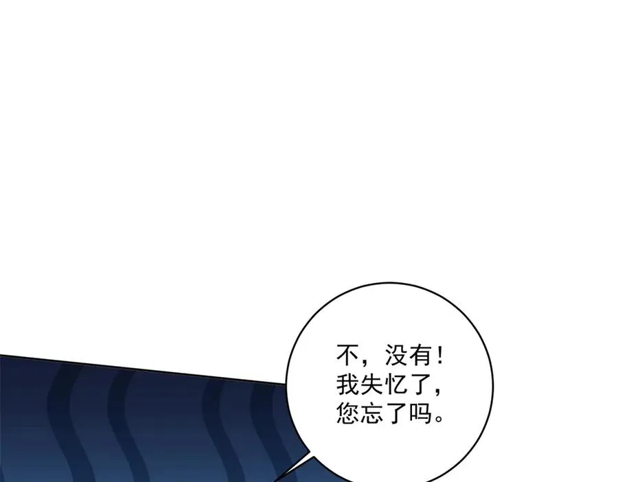 第47话 伪装夫妻 第127页