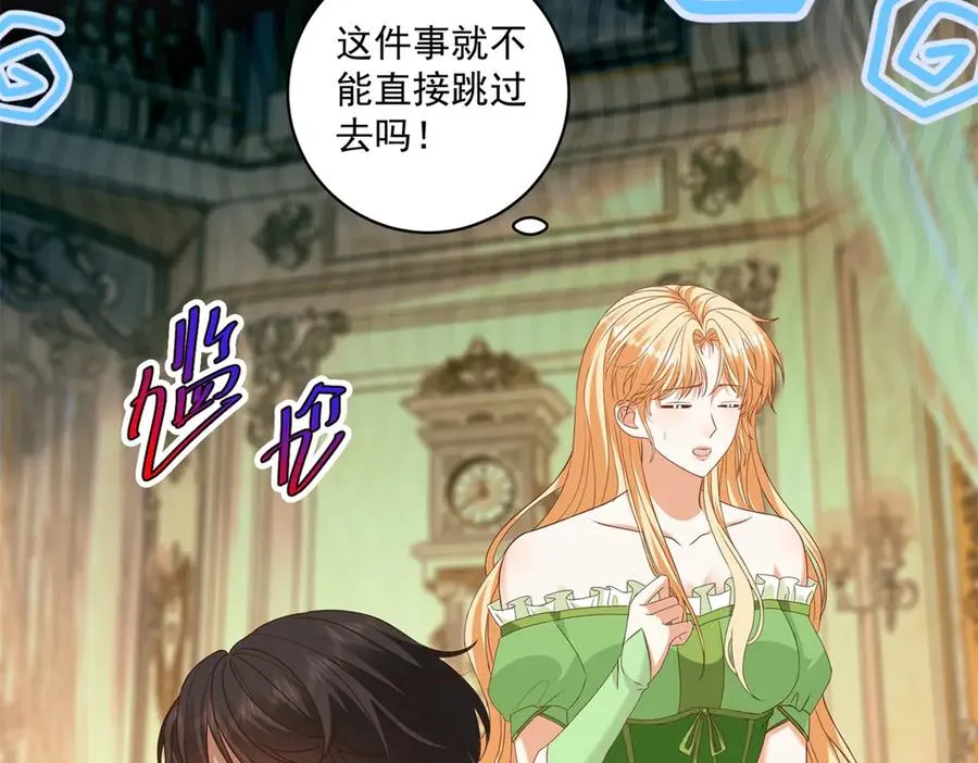 第47话 伪装夫妻 第130页