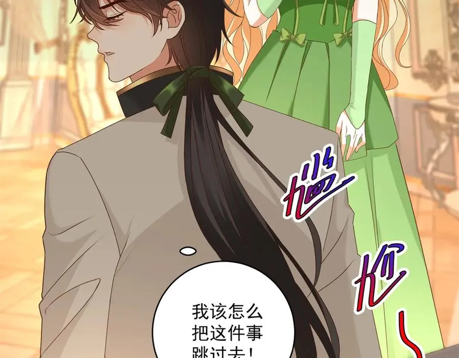 第47话 伪装夫妻 第131页