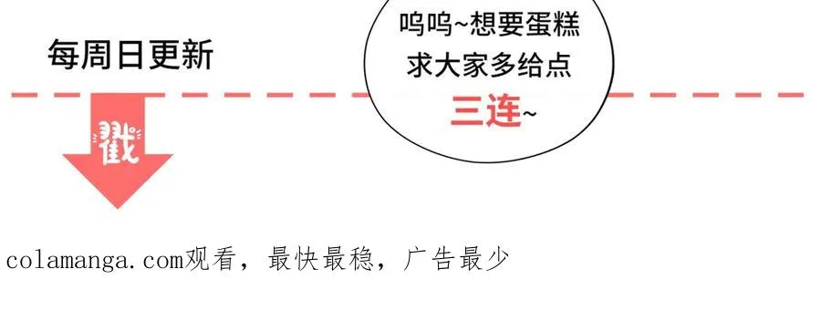 第47话 伪装夫妻 第135页