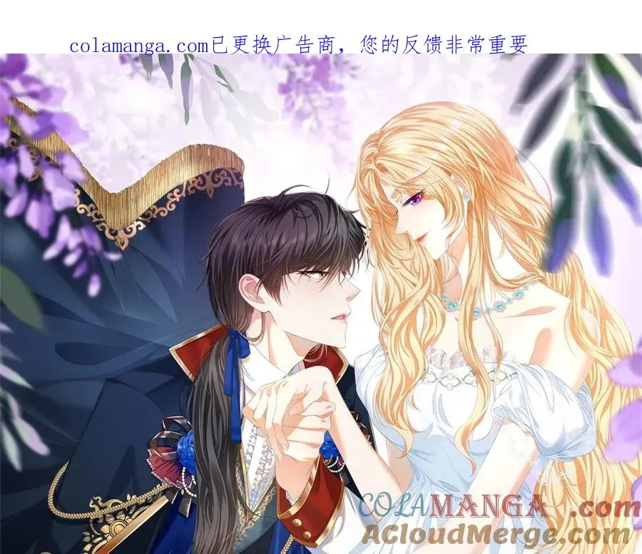 第48话 我不能动心 第1页
