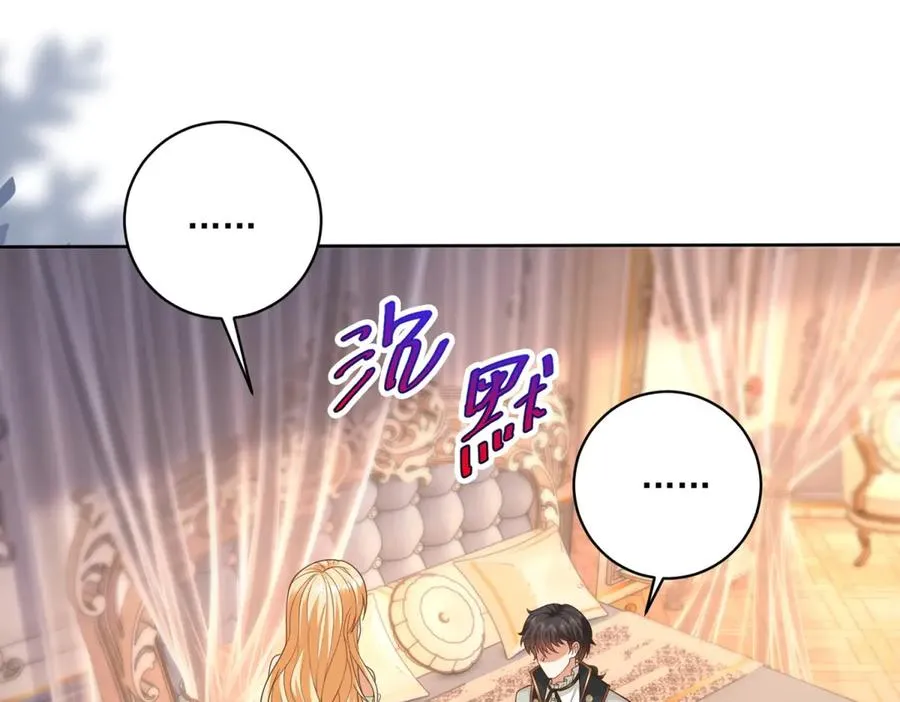 第48话 我不能动心 第4页