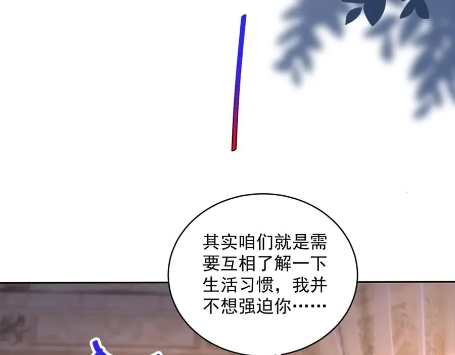 第48话 我不能动心 第6页