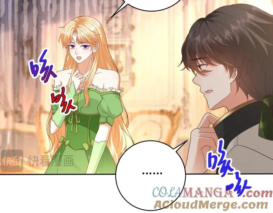 第48话 我不能动心 第9页