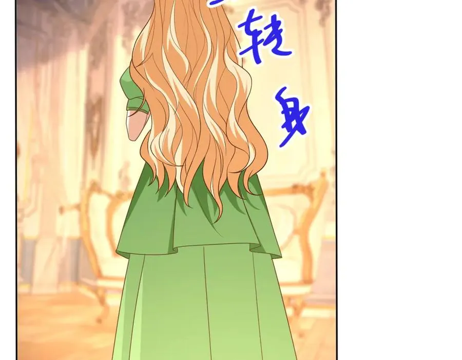 第48话 我不能动心 第11页