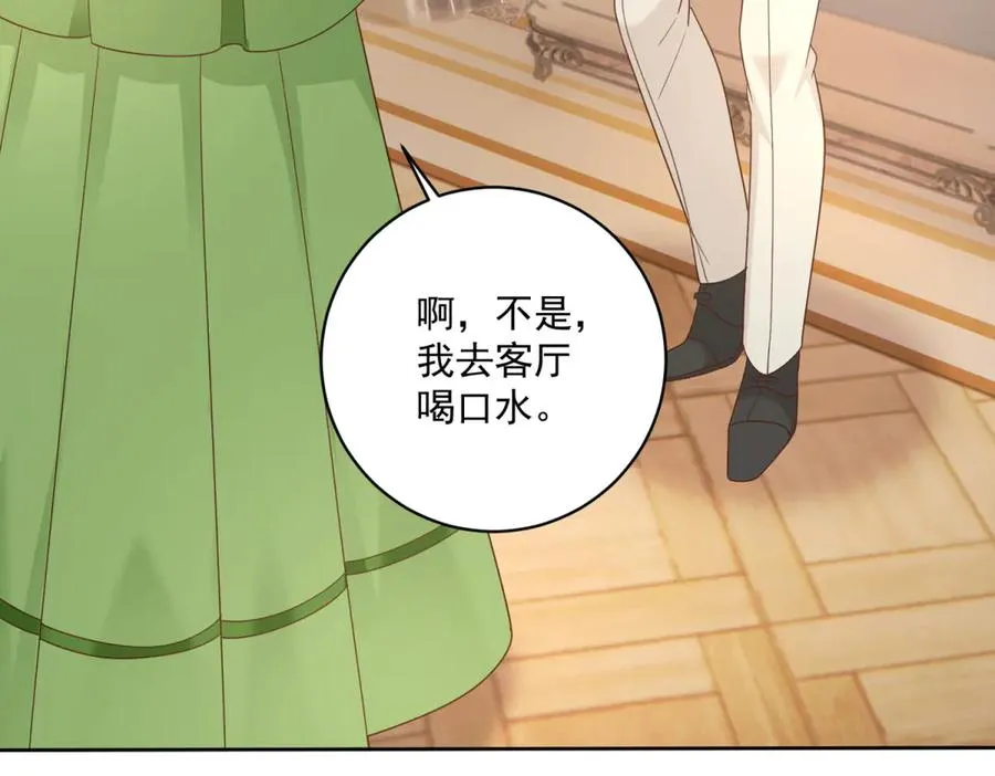 第48话 我不能动心 第15页