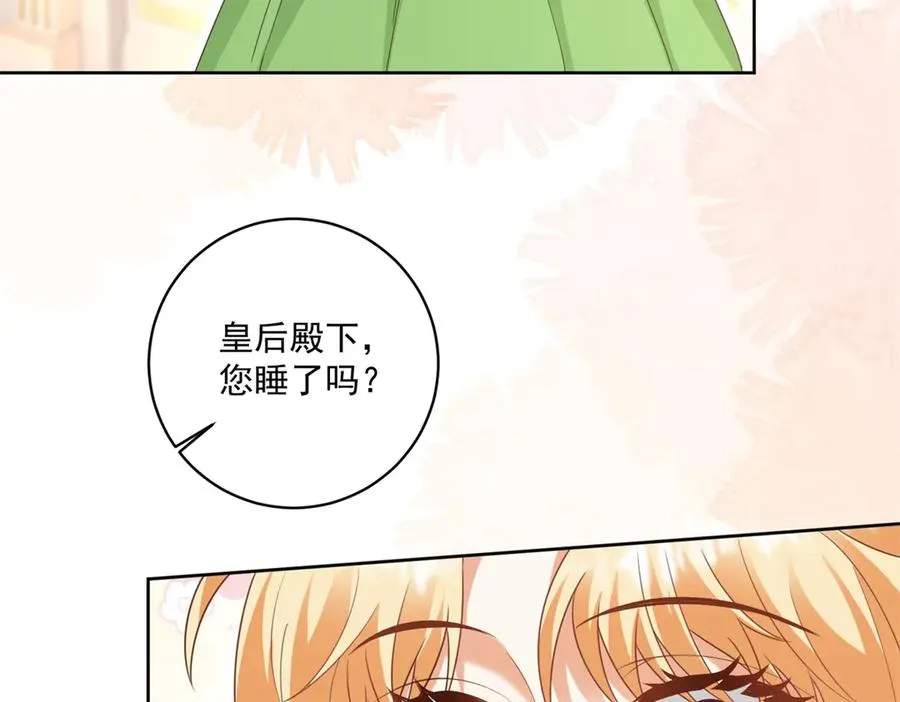 第48话 我不能动心 第19页