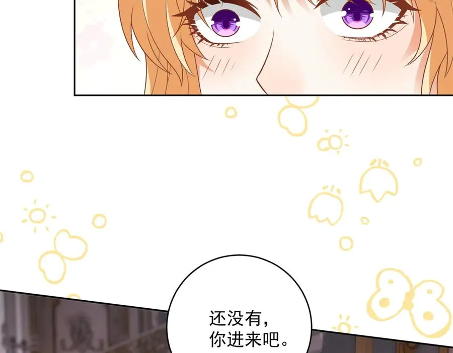 第48话 我不能动心 第20页