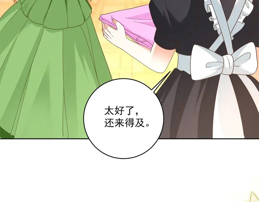 第48话 我不能动心 第22页