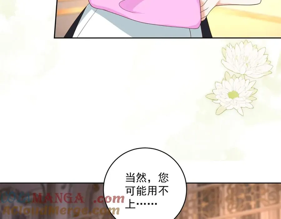 第48话 我不能动心 第25页