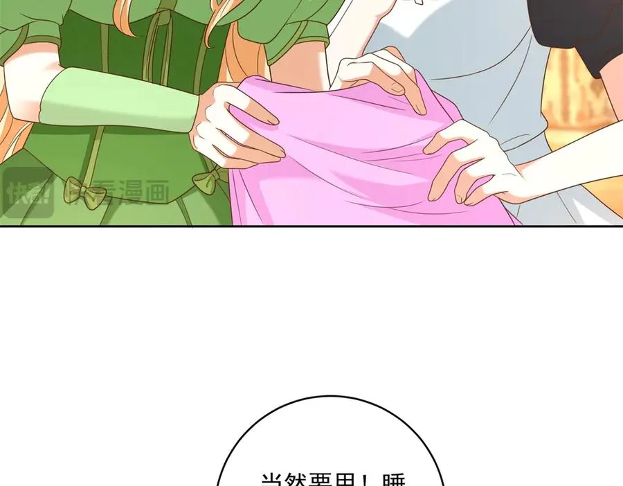 第48话 我不能动心 第27页