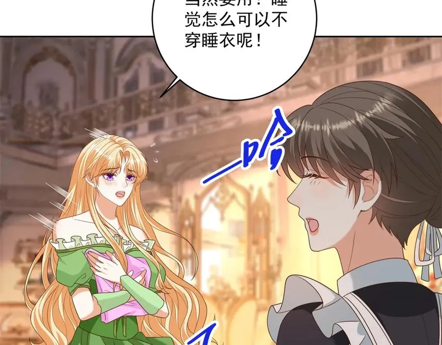 第48话 我不能动心 第28页
