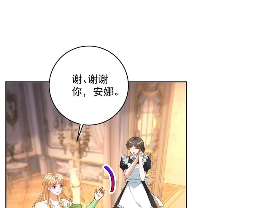 第48话 我不能动心 第30页
