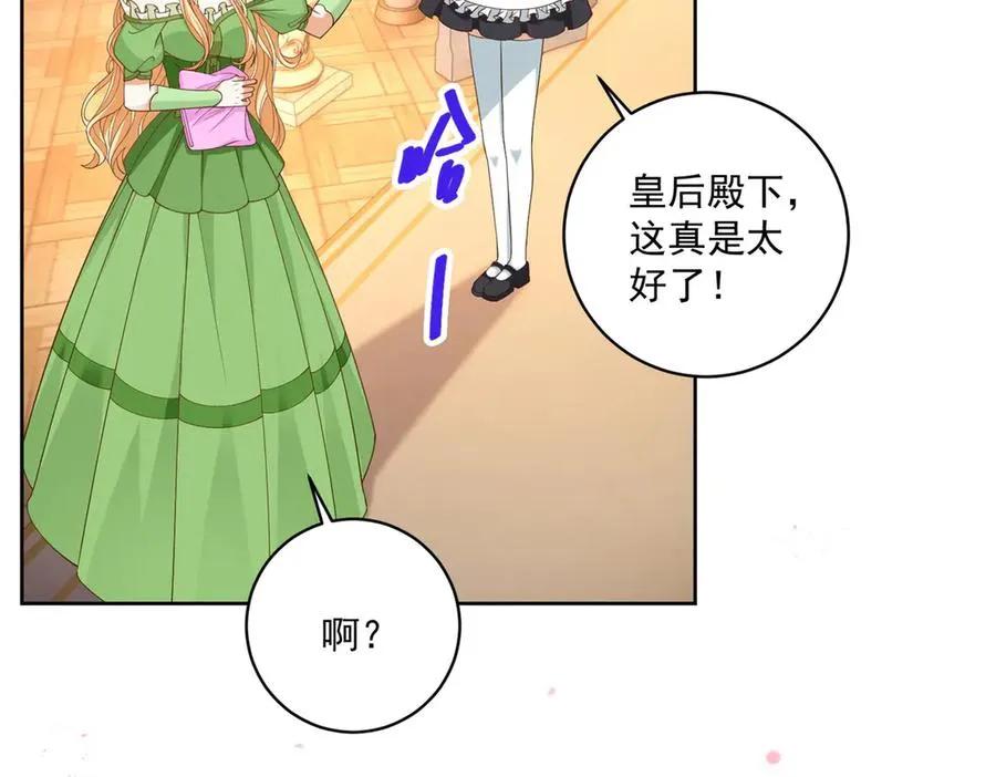 第48话 我不能动心 第31页