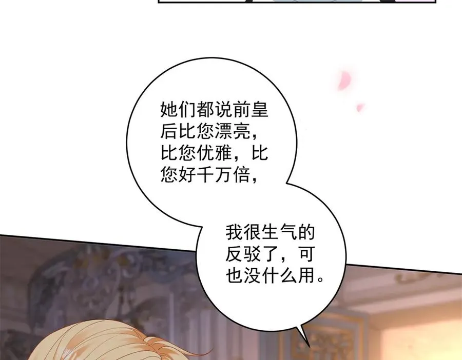 第48话 我不能动心 第34页