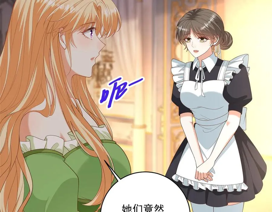 第48话 我不能动心 第35页
