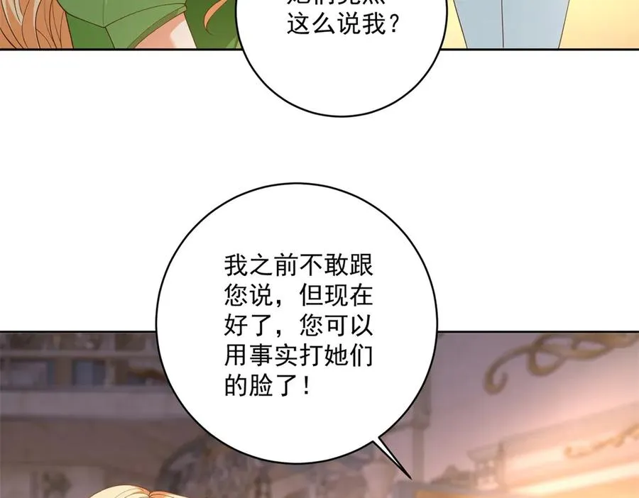 第48话 我不能动心 第36页