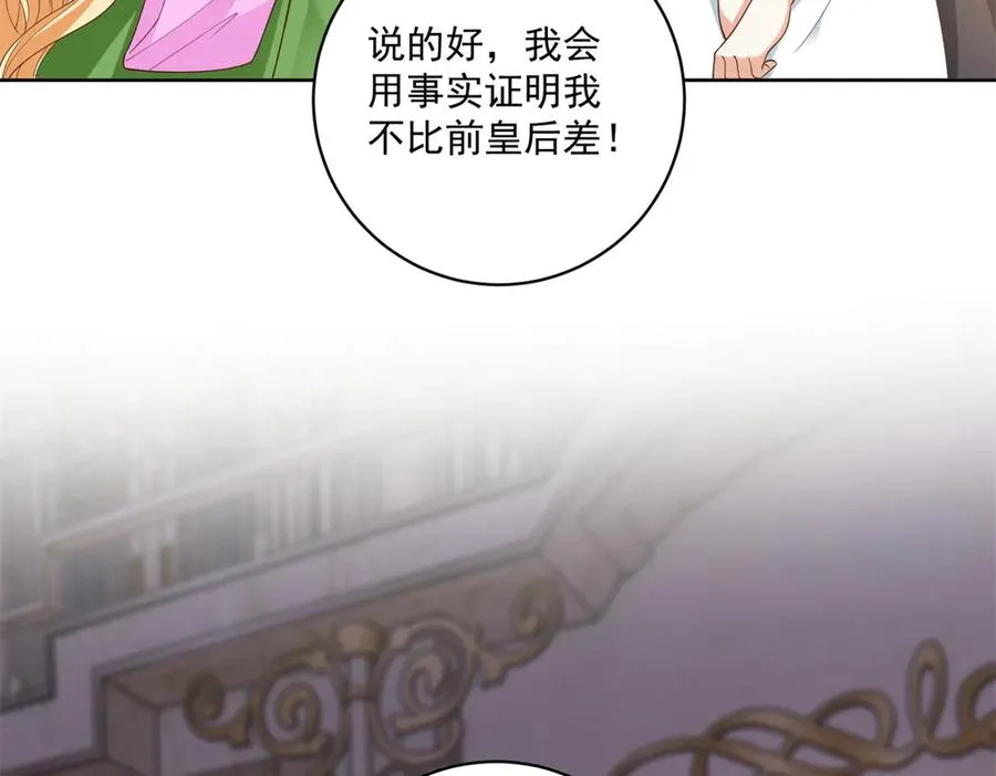 第48话 我不能动心 第38页