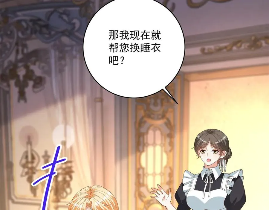第48话 我不能动心 第39页