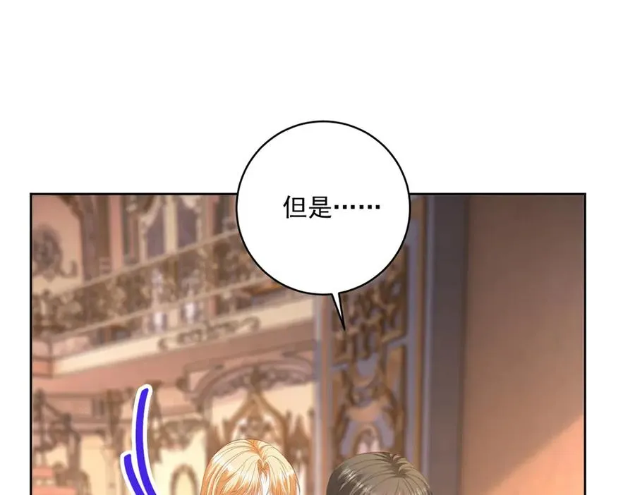 第48话 我不能动心 第43页