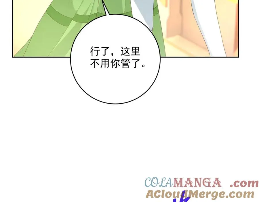 第48话 我不能动心 第45页