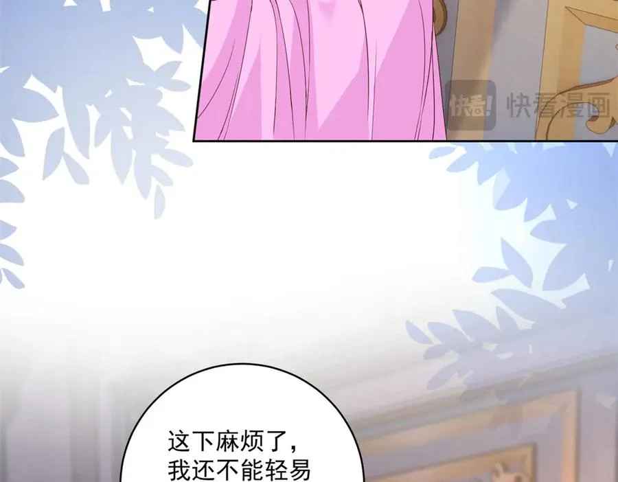 第48话 我不能动心 第47页