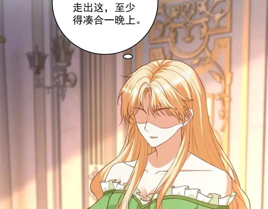 第48话 我不能动心 第48页