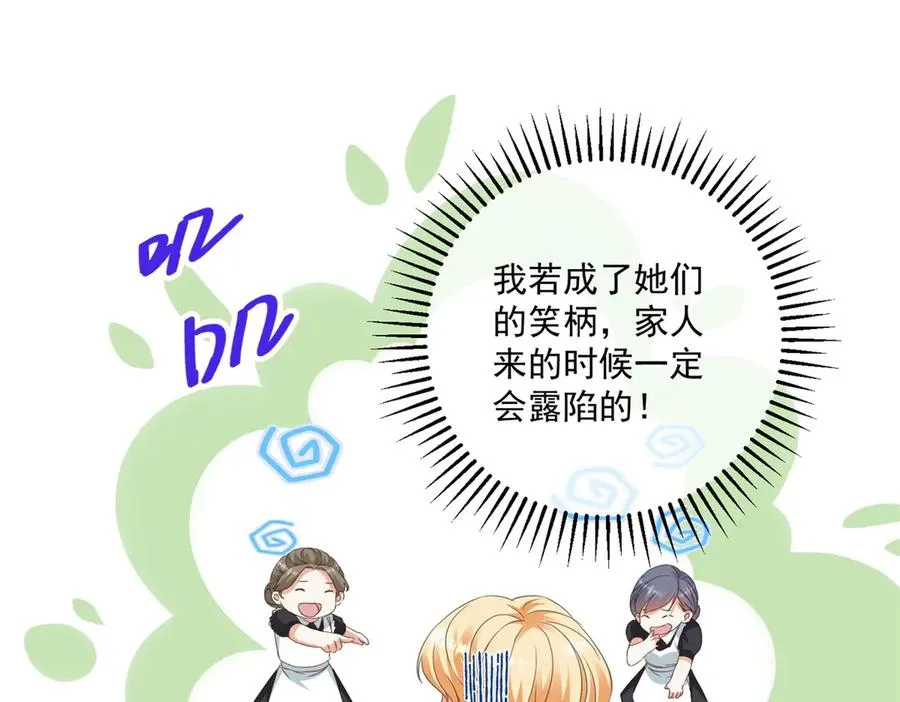 第48话 我不能动心 第51页