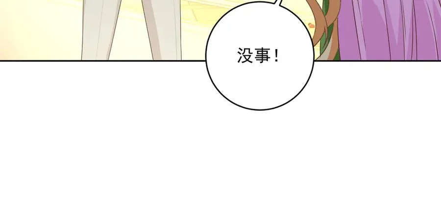 第48话 我不能动心 第55页