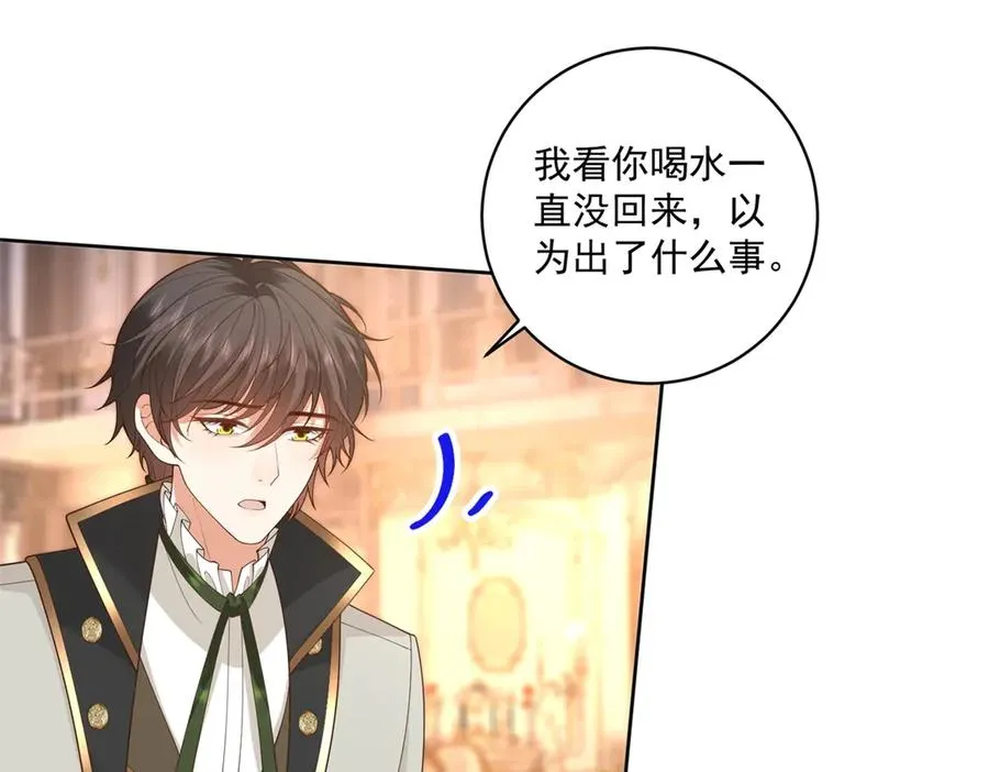 第48话 我不能动心 第56页