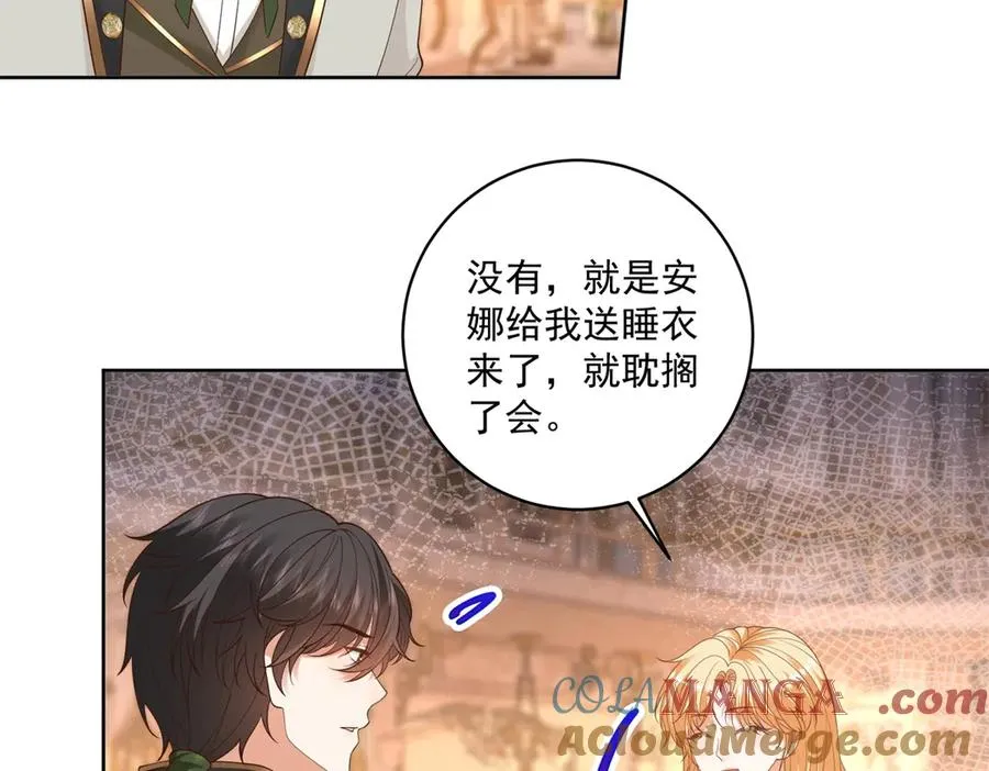 第48话 我不能动心 第57页