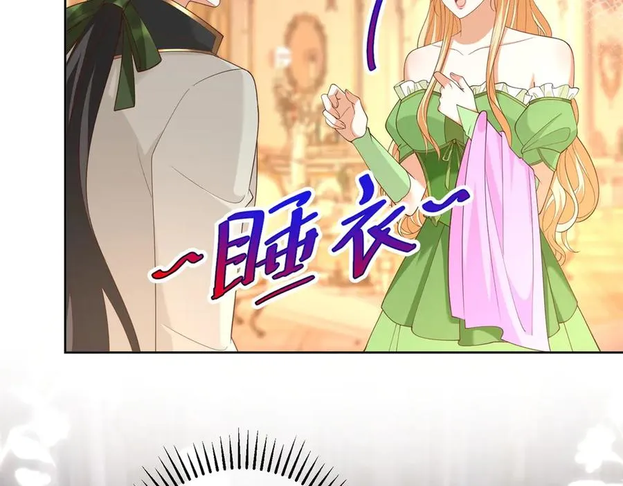 第48话 我不能动心 第58页