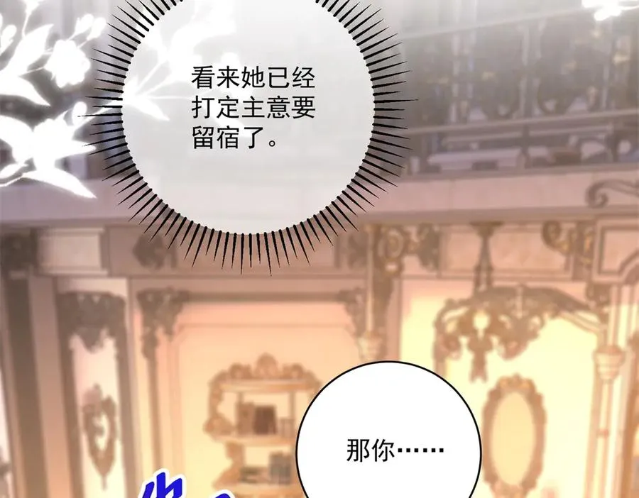 第48话 我不能动心 第59页
