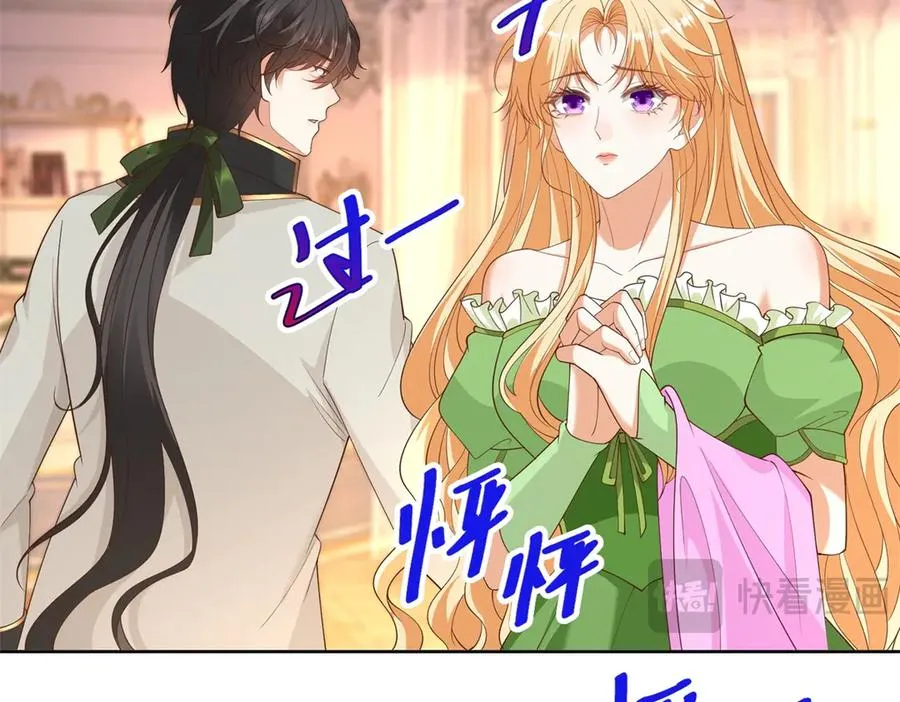 第48话 我不能动心 第63页