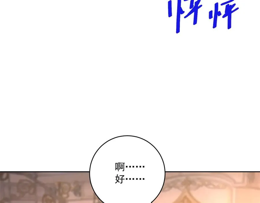 第48话 我不能动心 第64页