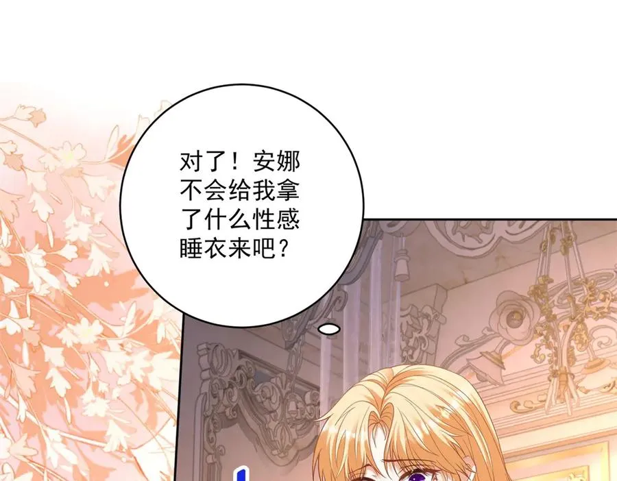 第48话 我不能动心 第70页